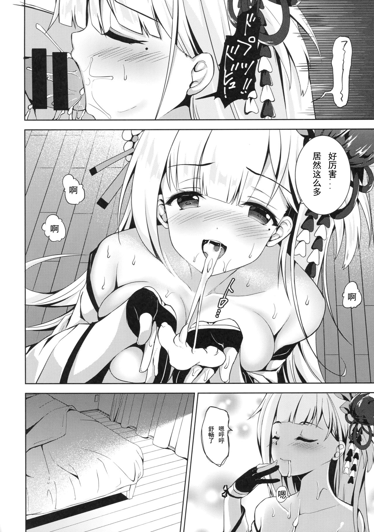 Issho ni Kurashimasen ka? page 10 full