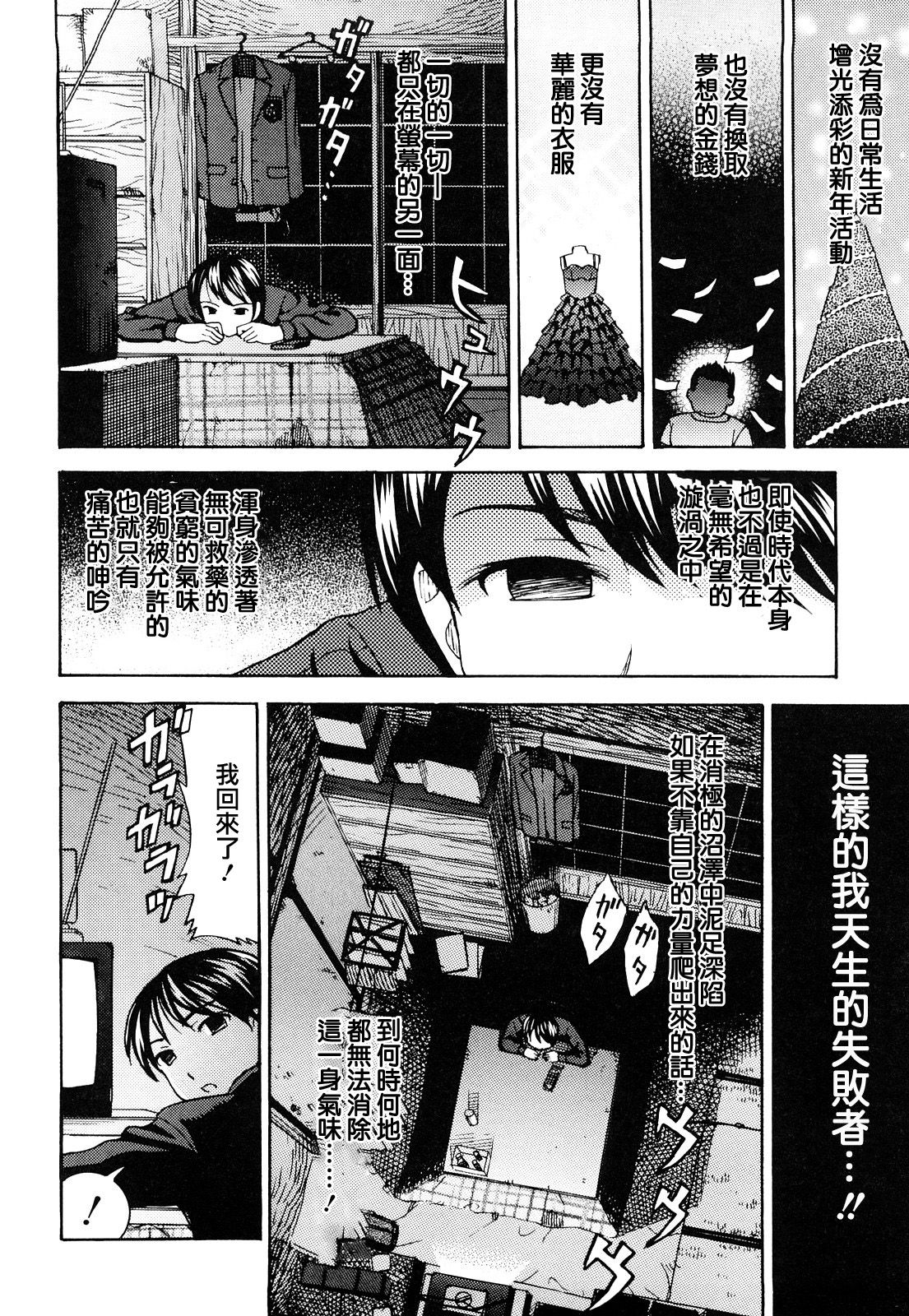 Ane no Ka wa Kanashimi no Koromo page 5 full