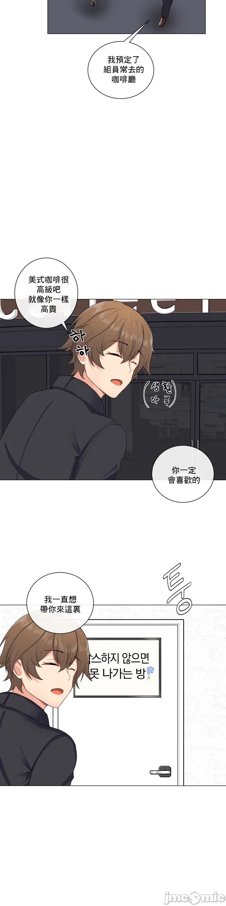 sexcape room page 10 full