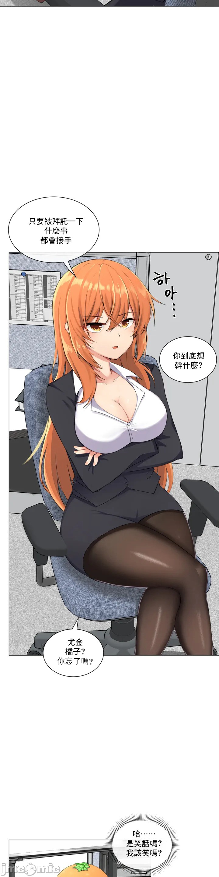 sexcape room page 3 full