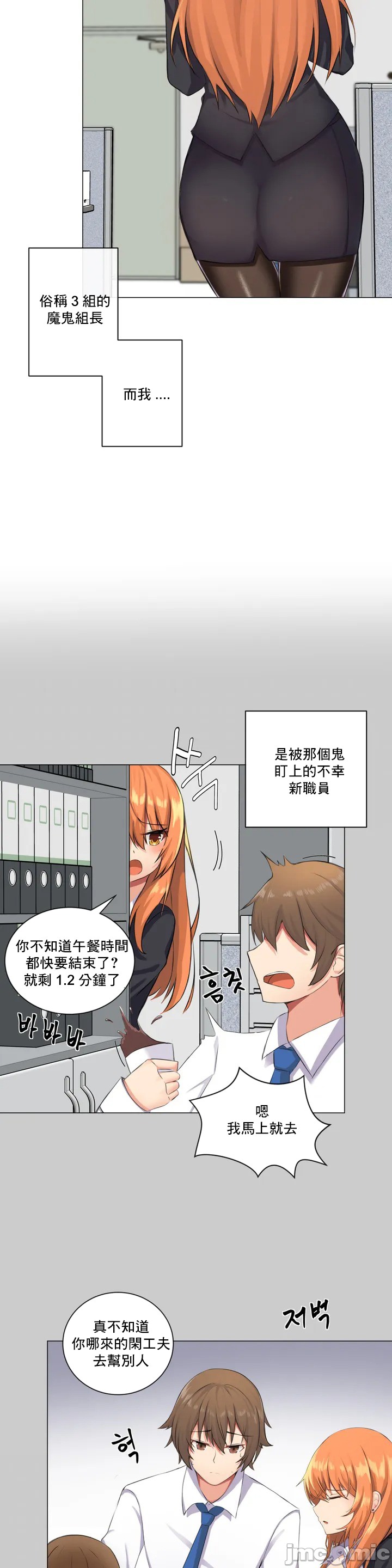 sexcape room page 8 full