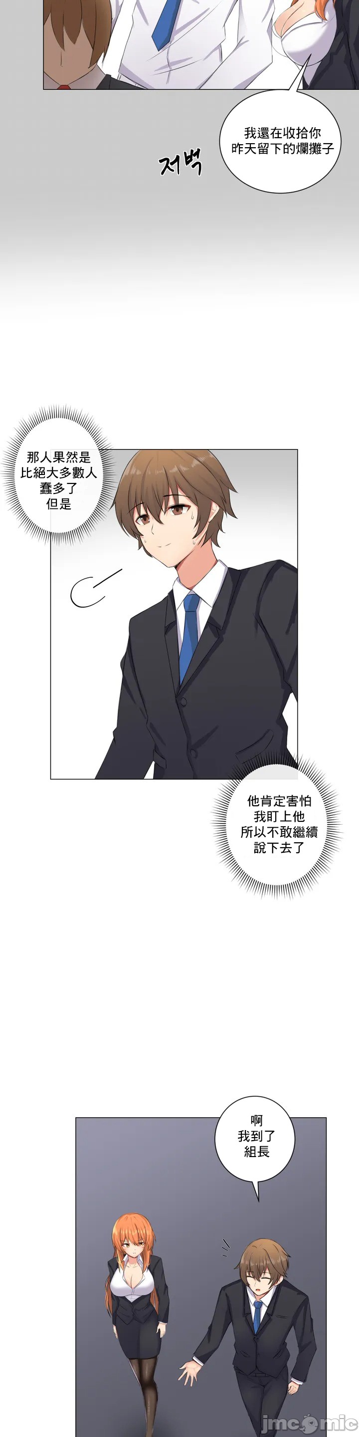 sexcape room page 9 full