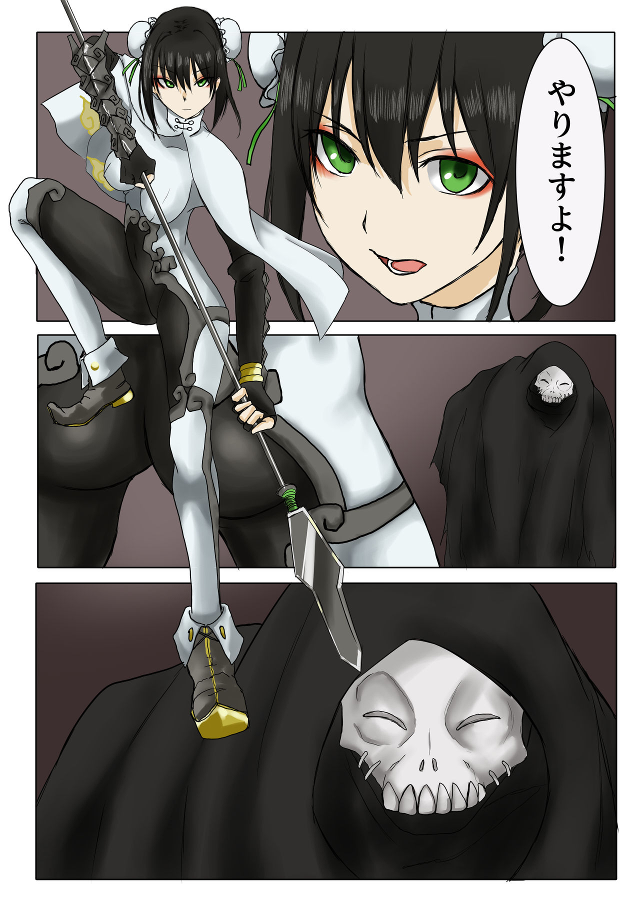 Sokushi Hougu o Ukete shimau Qin Liangyu page 2 full