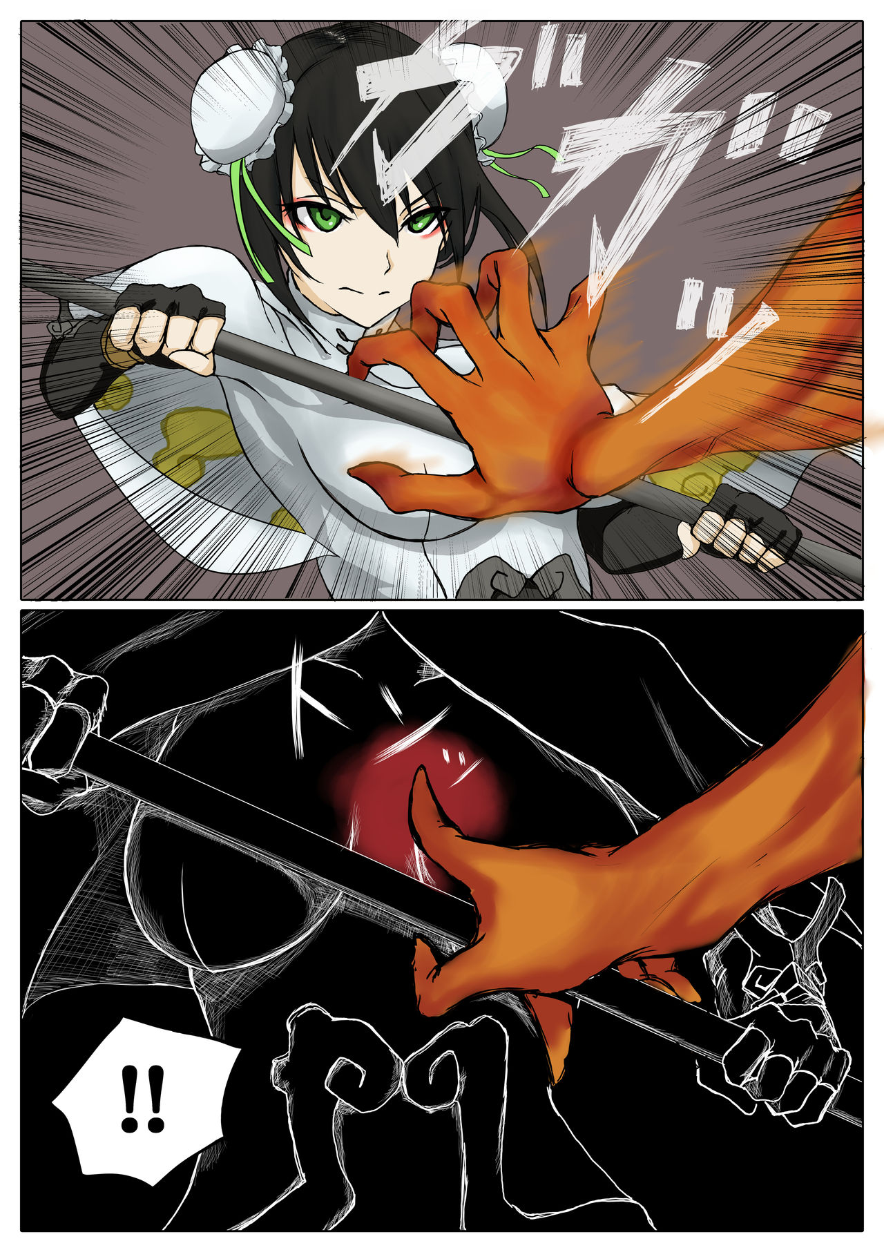 Sokushi Hougu o Ukete shimau Qin Liangyu page 5 full