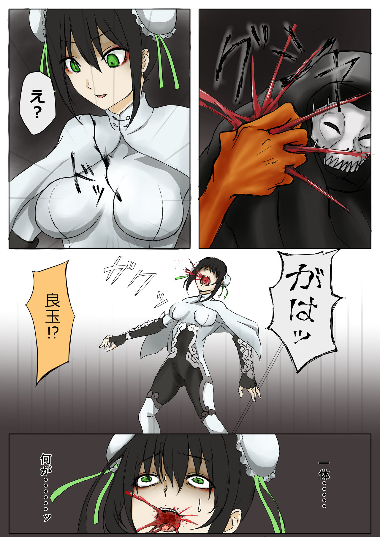 Sokushi Hougu o Ukete shimau Qin Liangyu page 6 full