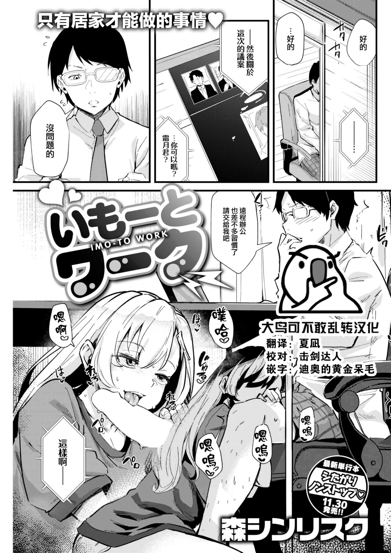 IMO-TO WORK page 1 full