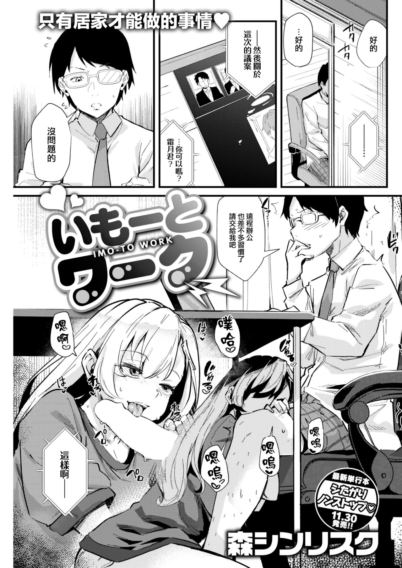 IMO-TO WORK page 2 full