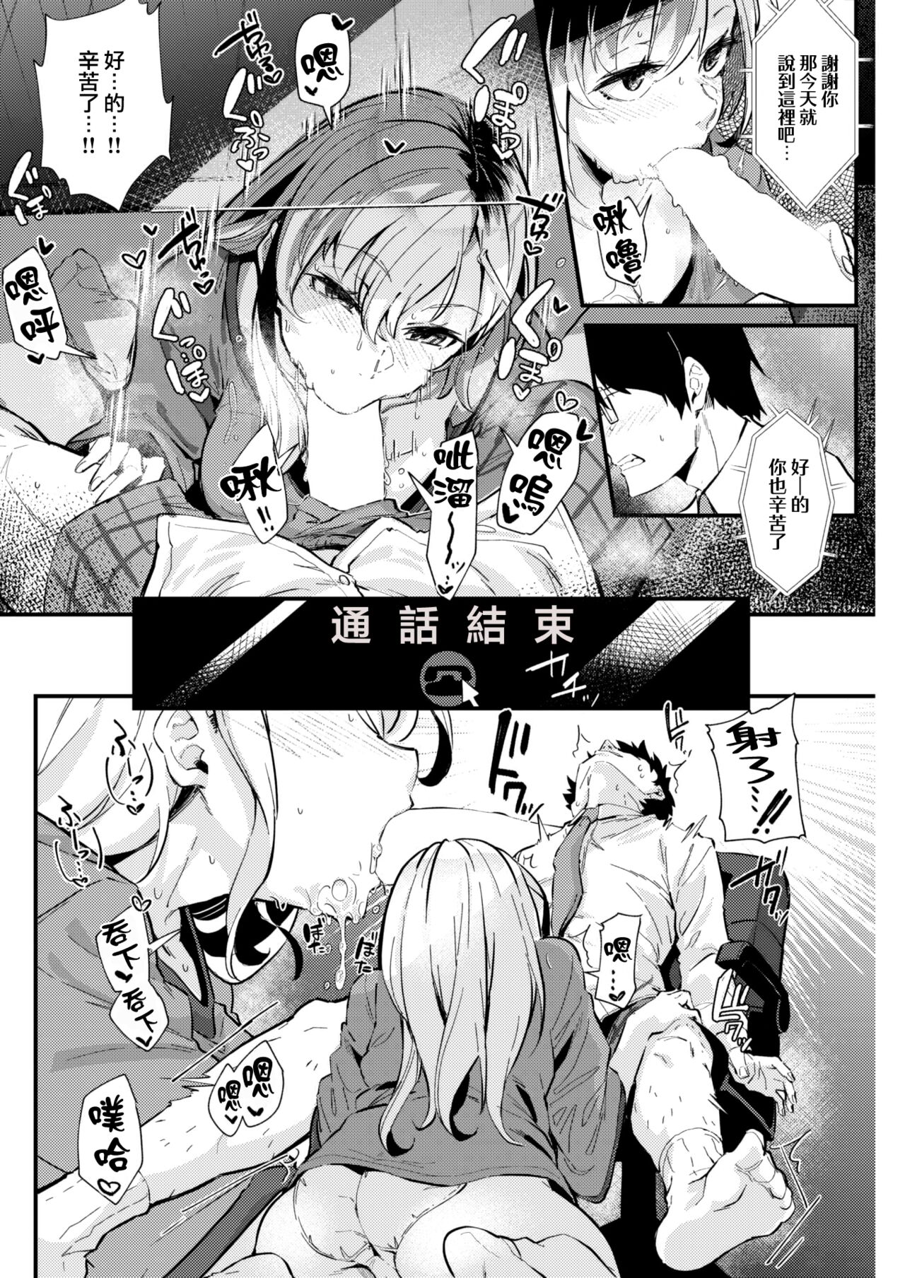 IMO-TO WORK page 3 full