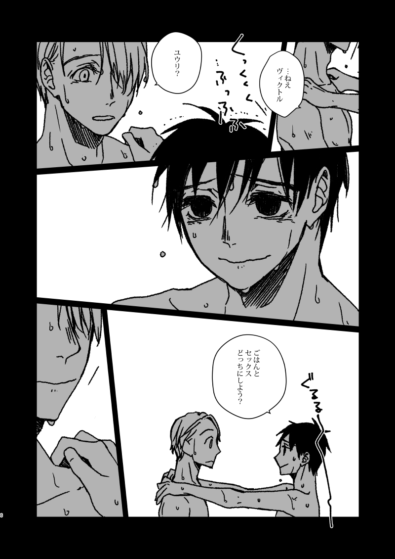 Yuguransu Ga Chiizu O Tsukuru Toki page 6 full