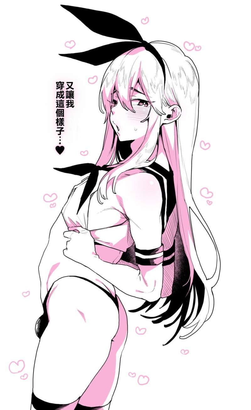 "Zettai Niau kara!!" tte Onegai Shite Shimakaze-kun Cos Shite Morattara Igai to Norinori datta Hon page 10 full