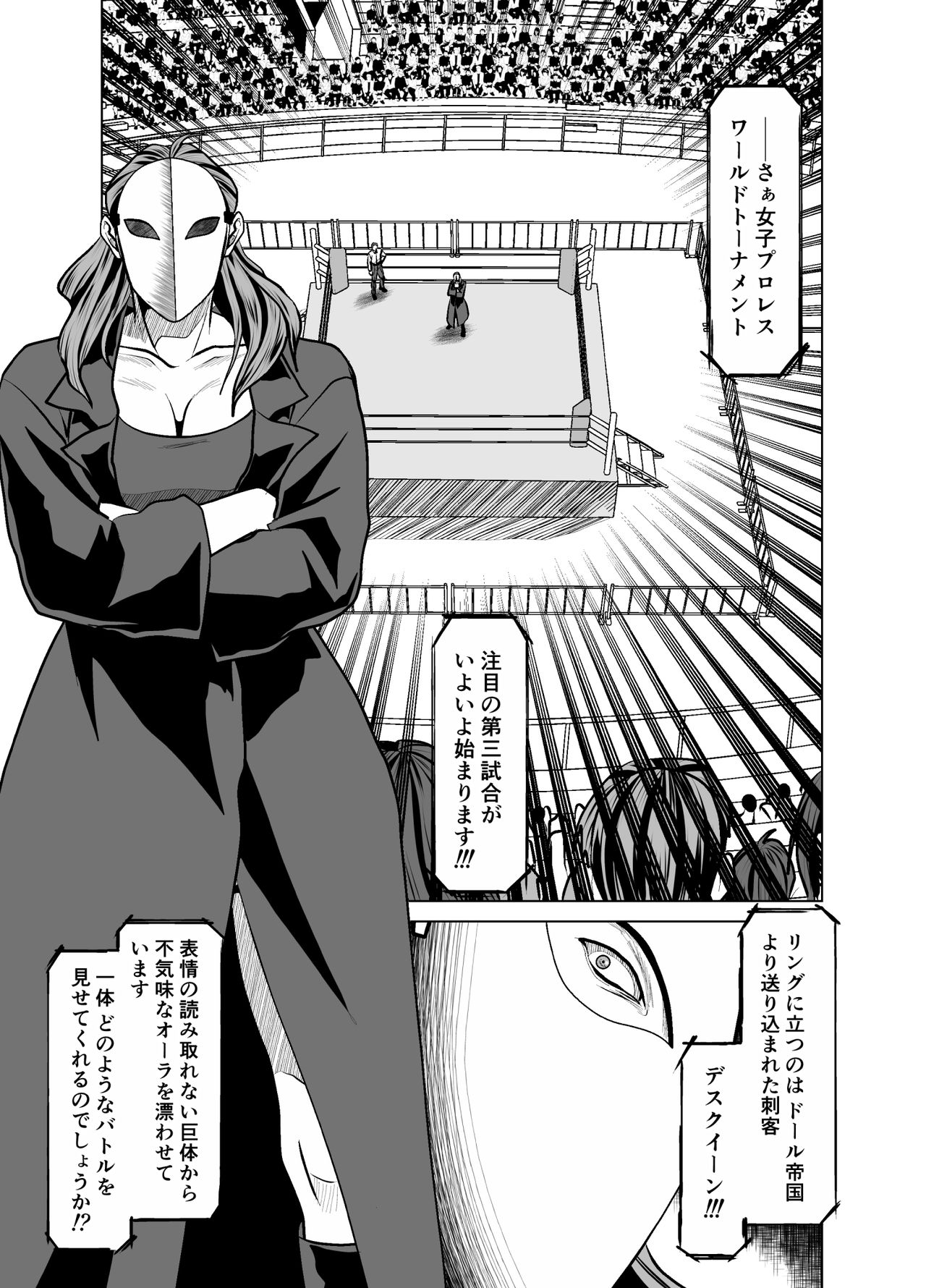 Deathmatch Girls Wrestling page 1 full