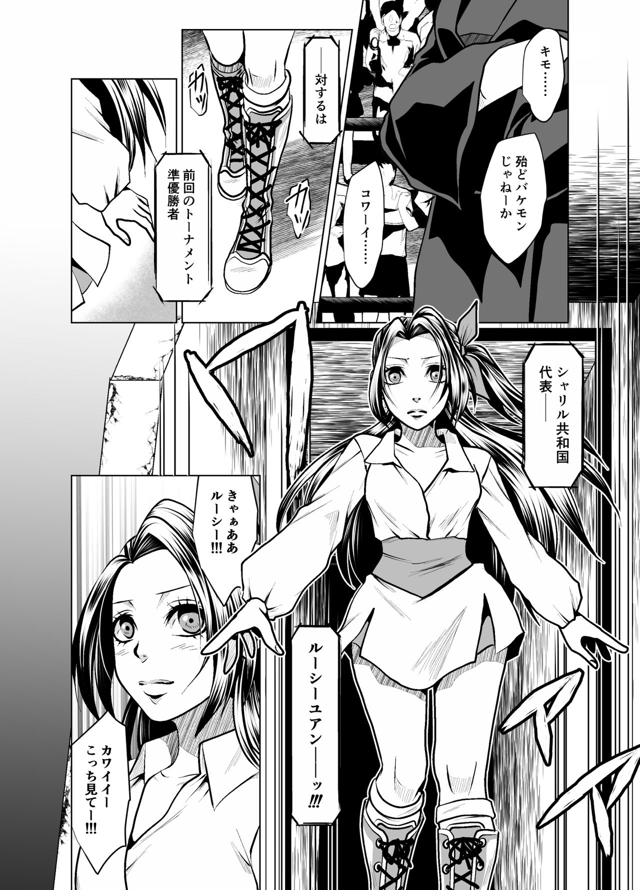 Deathmatch Girls Wrestling page 2 full