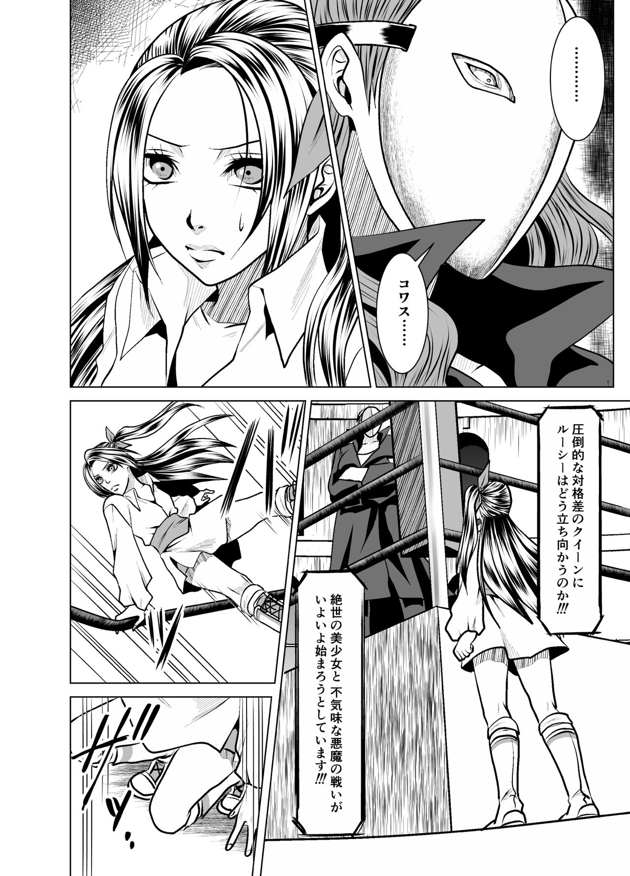 Deathmatch Girls Wrestling page 4 full