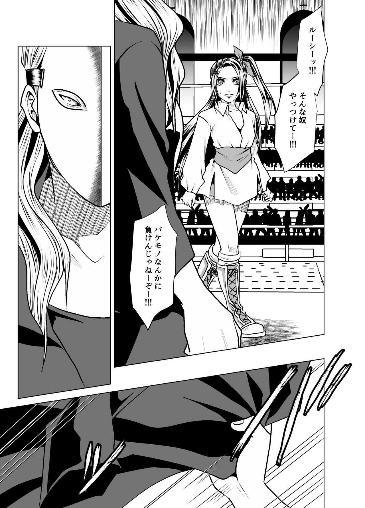 Deathmatch Girls Wrestling page 5 full