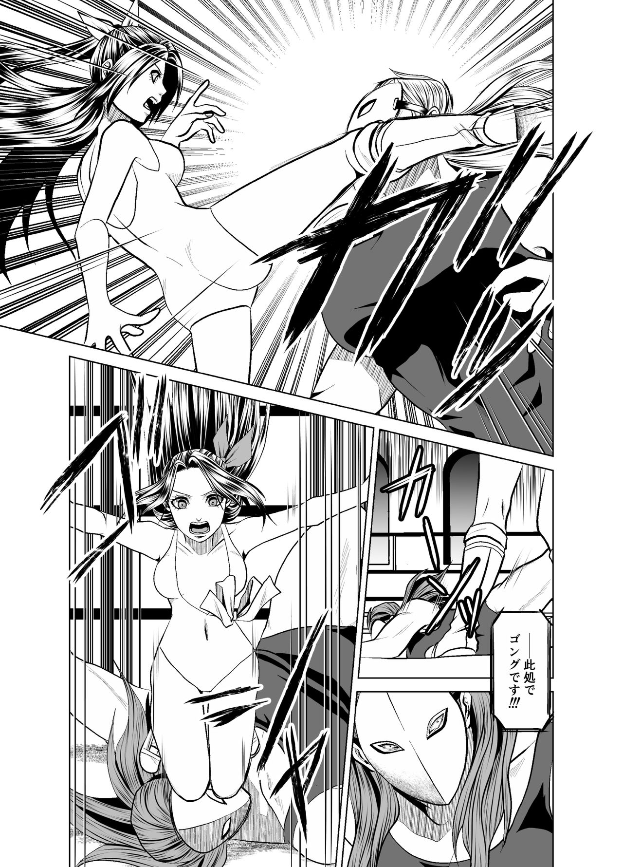 Deathmatch Girls Wrestling page 9 full