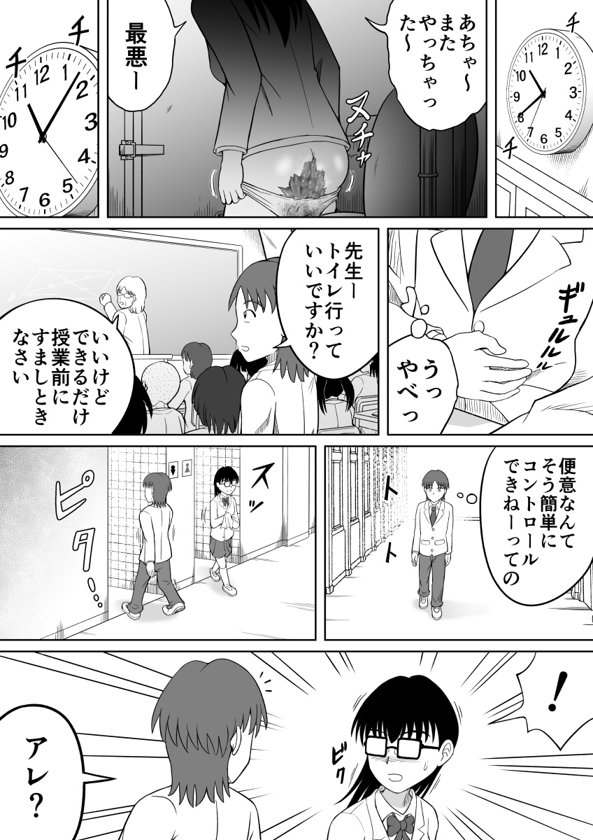 Kanojo no Himitsu page 4 full