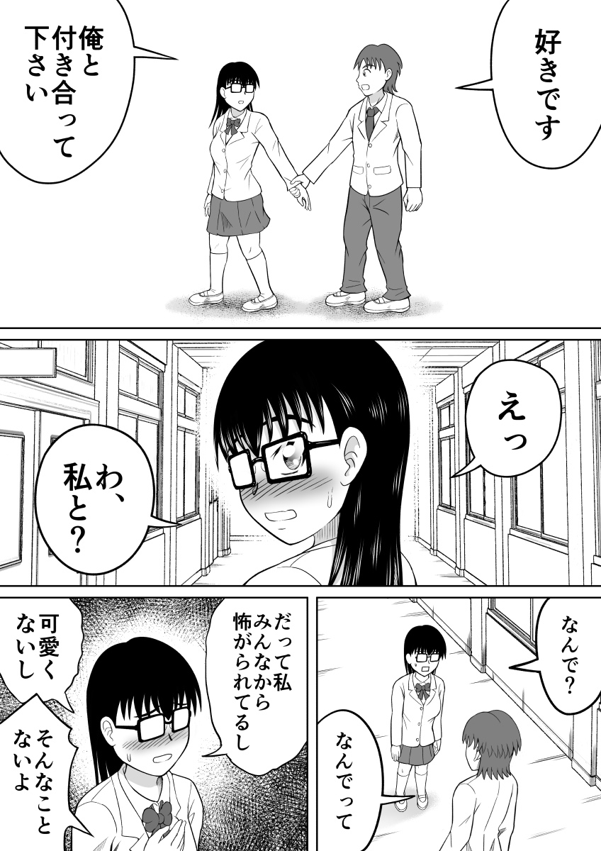 Kanojo no Himitsu page 6 full