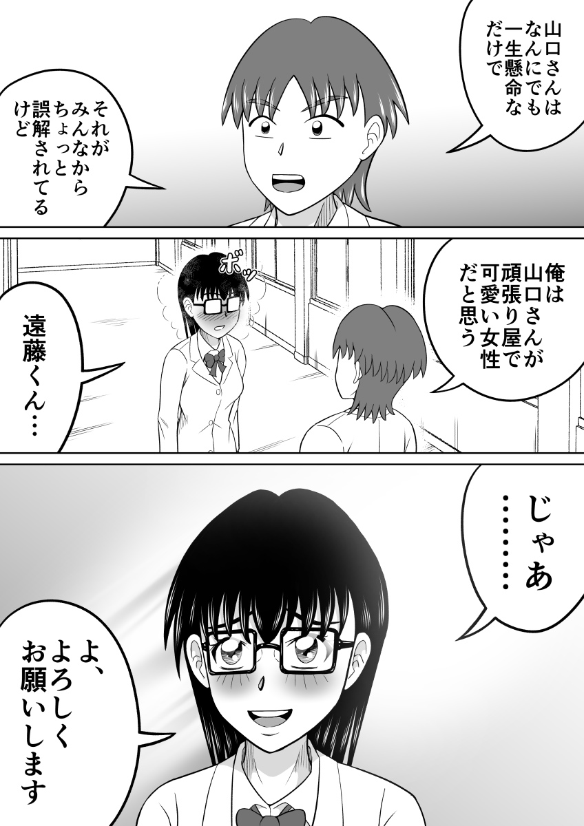 Kanojo no Himitsu page 7 full