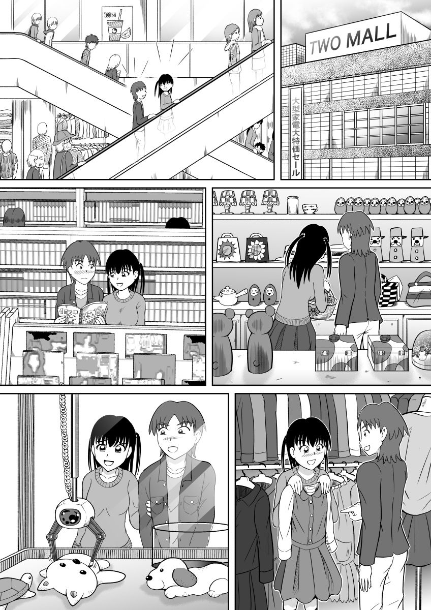 Kanojo no Himitsu page 9 full