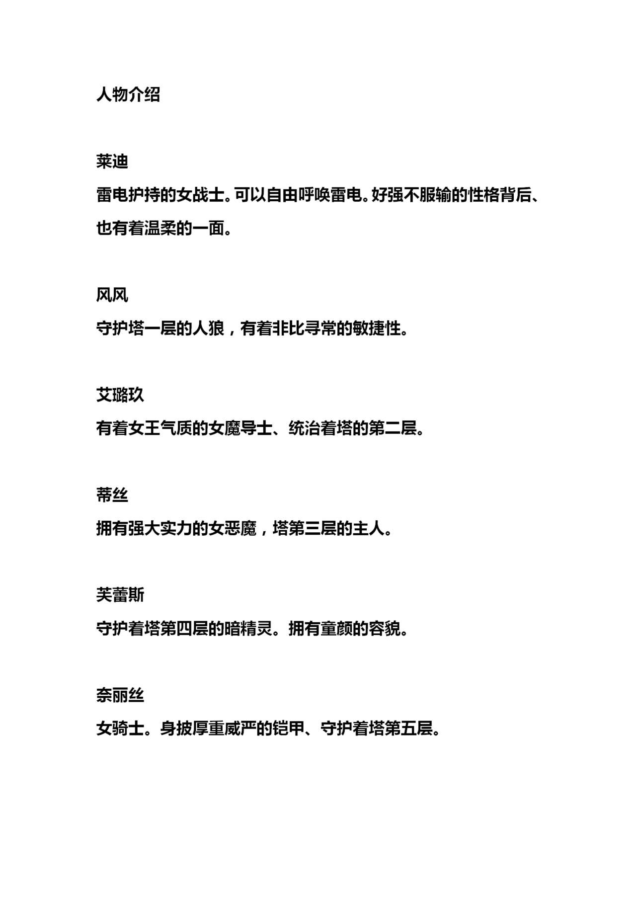 Ikazuchi no Senshi Raidy ~Haja no Raikou~ page 8 full