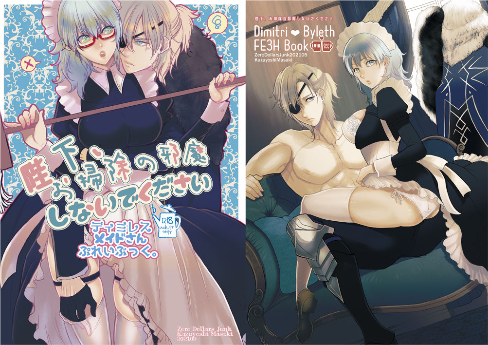 Heika, Osouji no Jama shinaide kudasai page 10 full