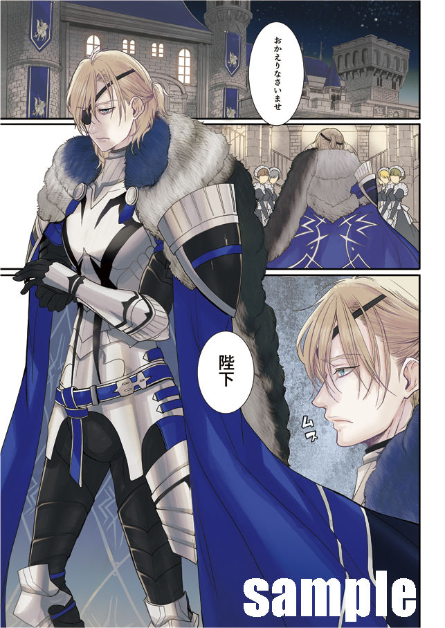 Heika, Osouji no Jama shinaide kudasai page 2 full