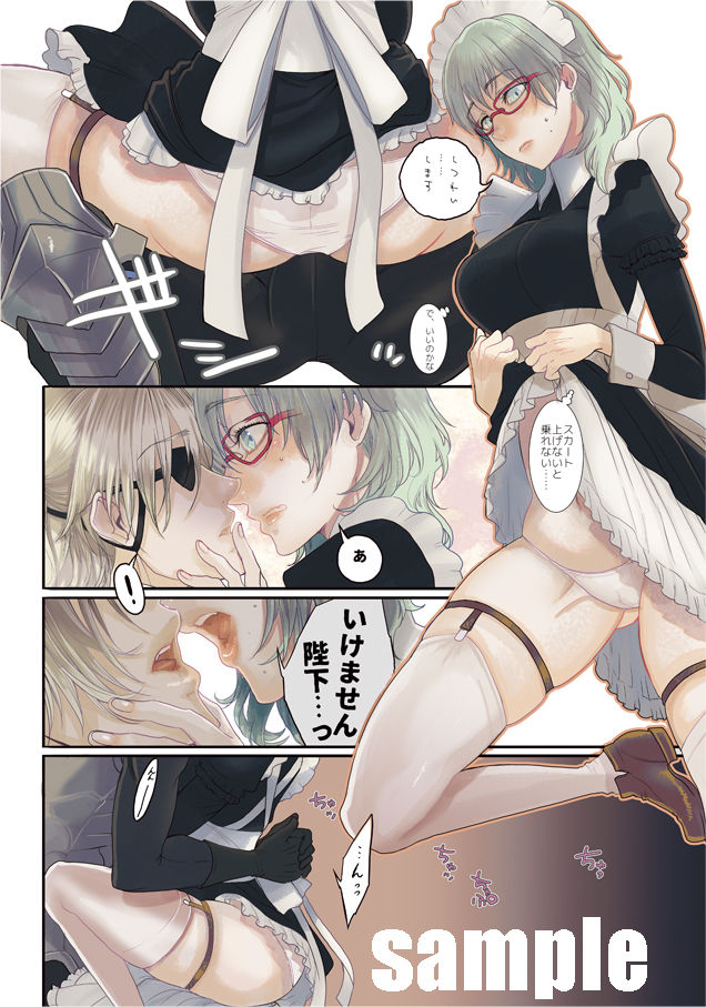 Heika, Osouji no Jama shinaide kudasai page 4 full