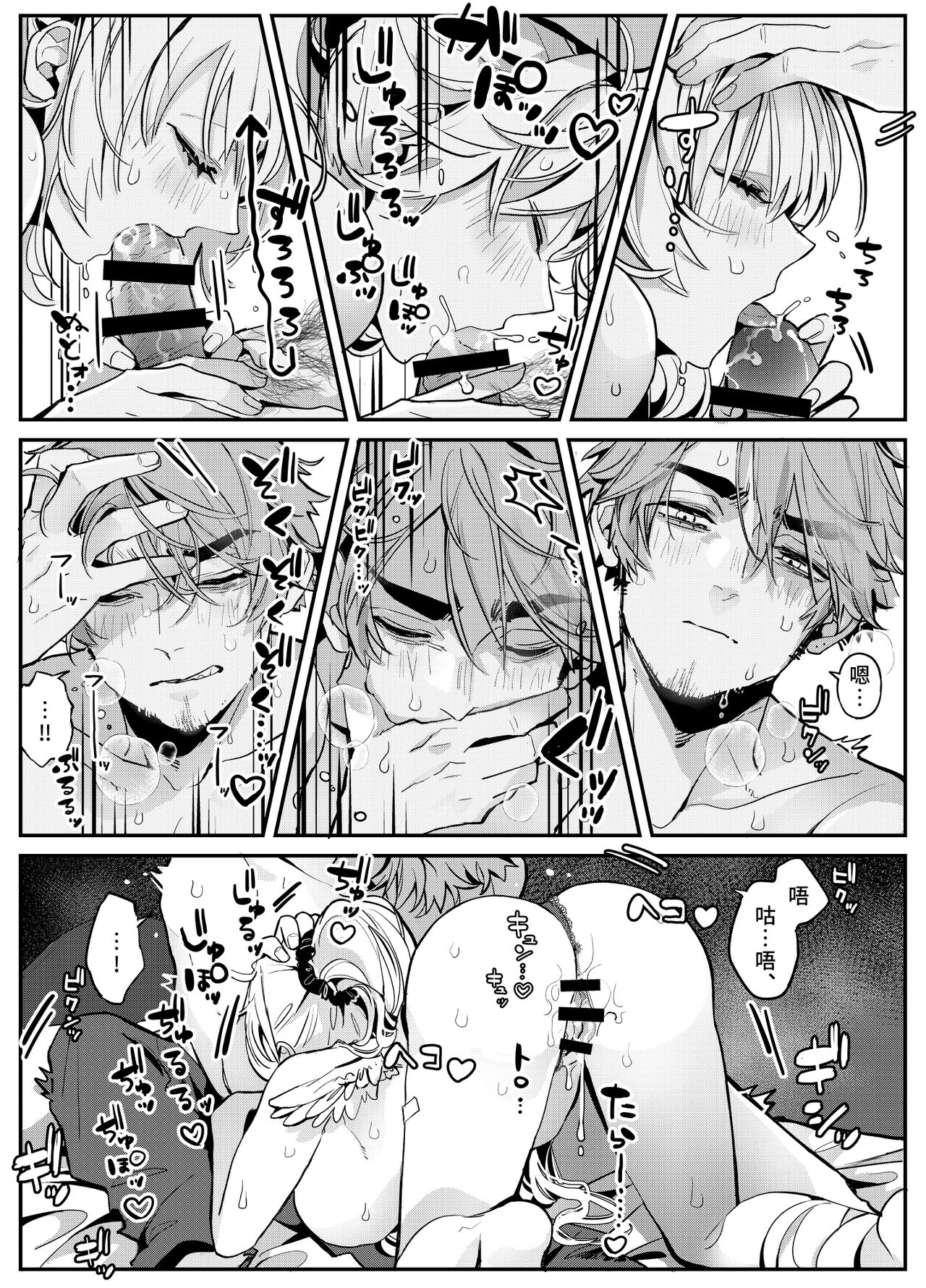 Noukou Fella de Kounai Shasei o Tannou suru Sakusei Play ni Muchuu ni Naru Koibito-tachi no Hanashi ​| 关于沉浸在激烈口交游戏中将浓精射入嘴里的恋人的事 page 5 full