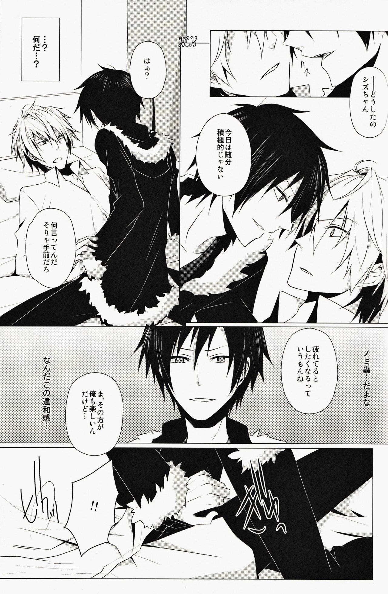 ★★★★★ page 6 full