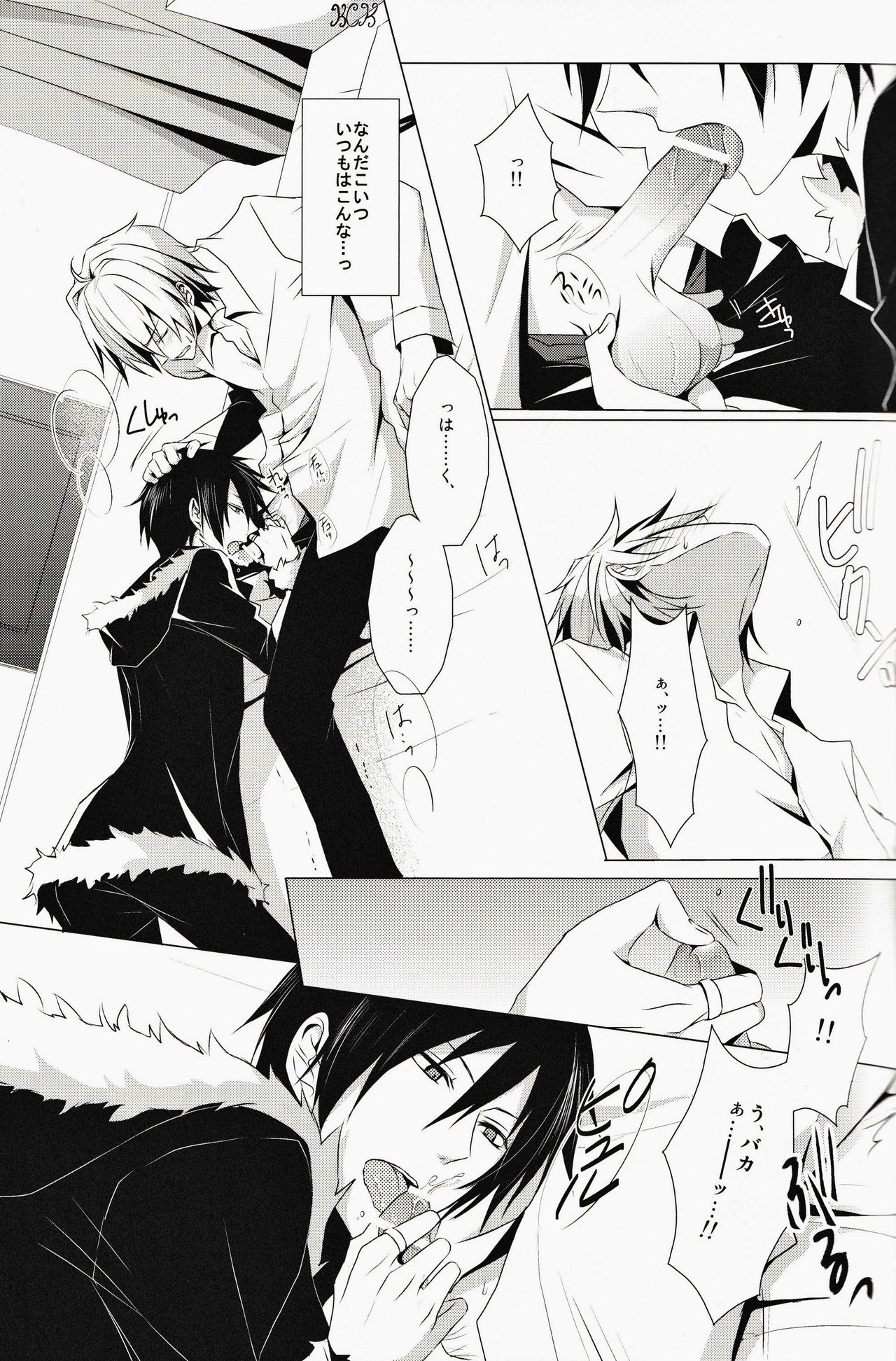 ★★★★★ page 8 full