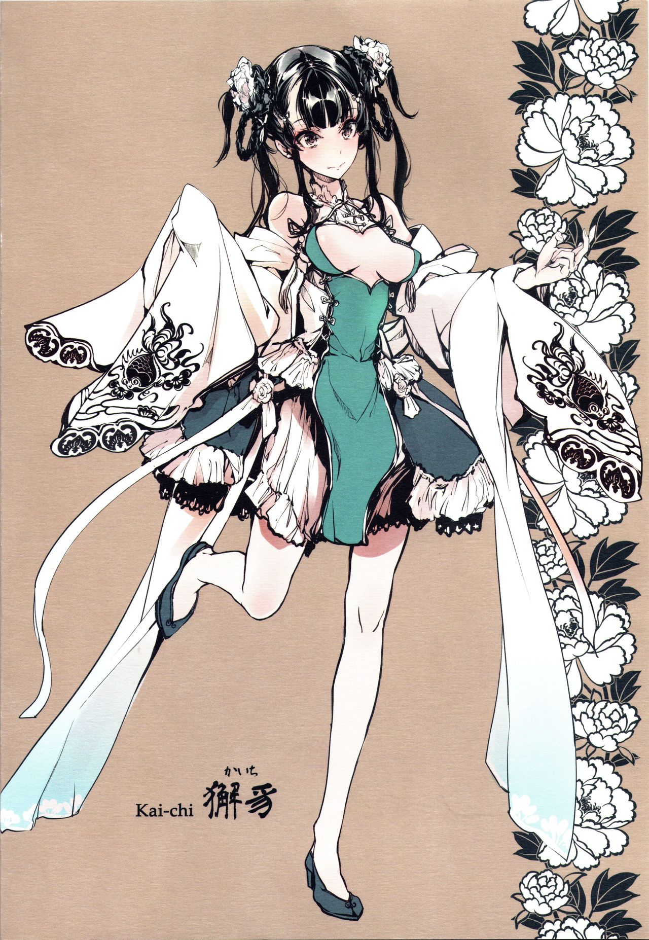 No Life Kingdom page 3 full