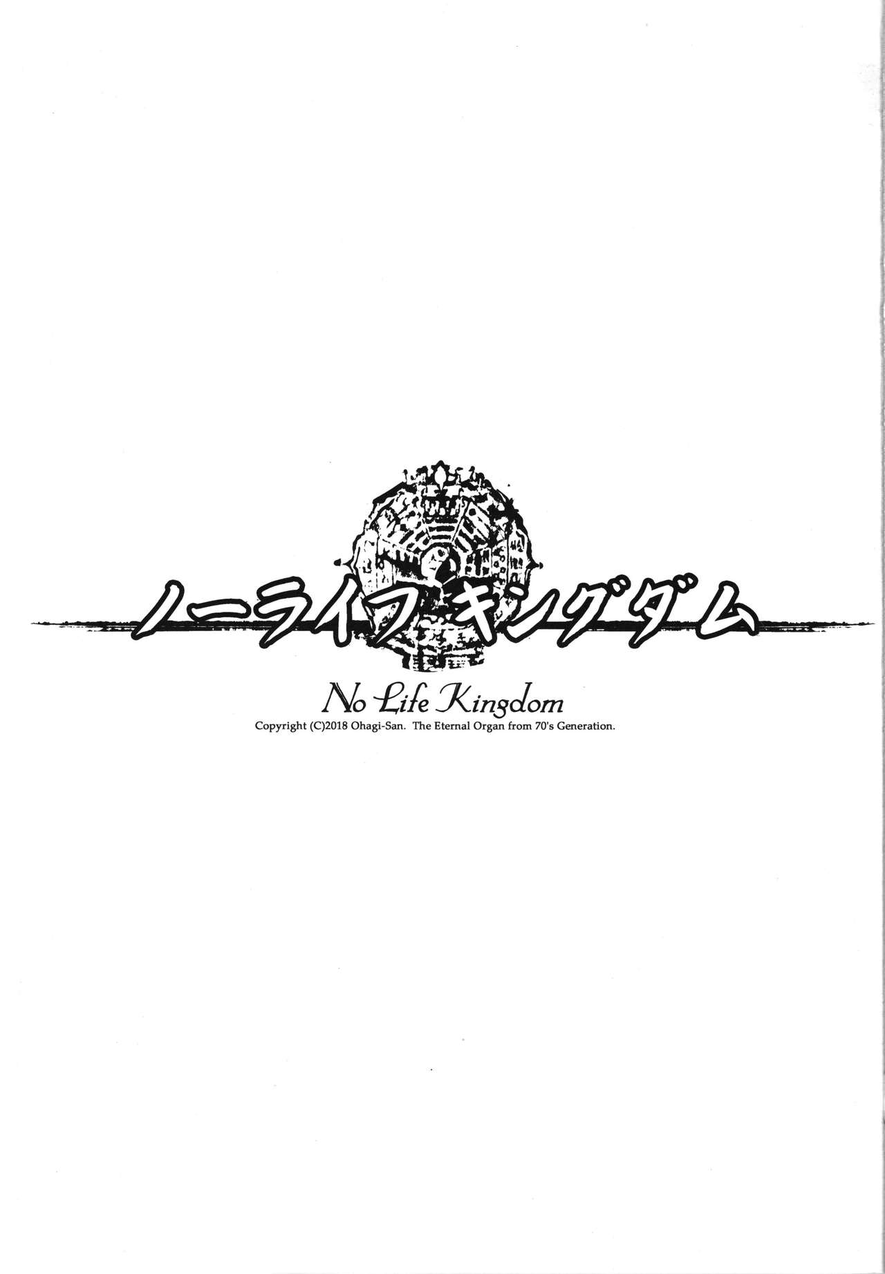 No Life Kingdom page 4 full