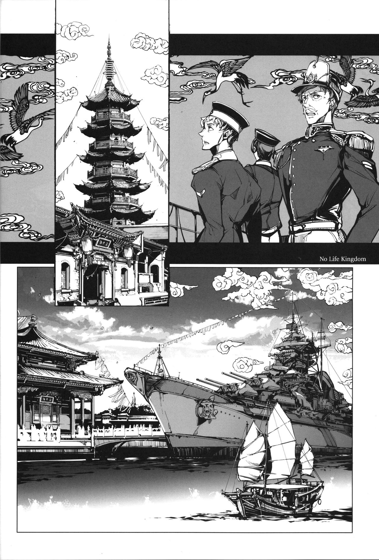 No Life Kingdom page 5 full