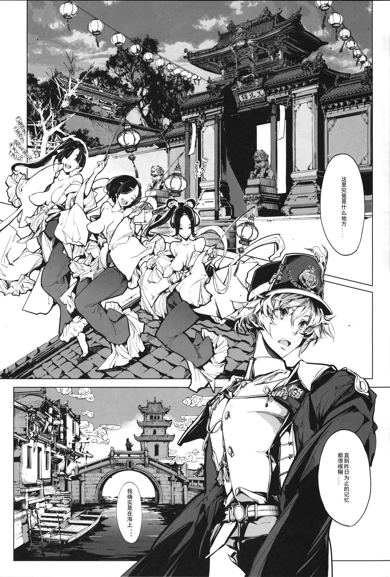 No Life Kingdom page 6 full