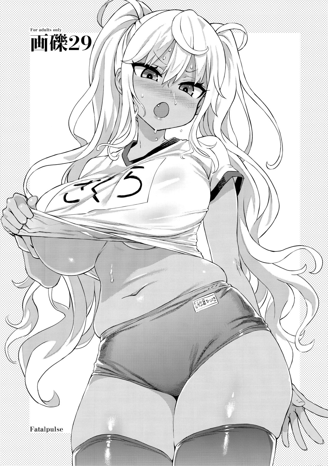 Gareki 29 + Gareki : Sai page 2 full