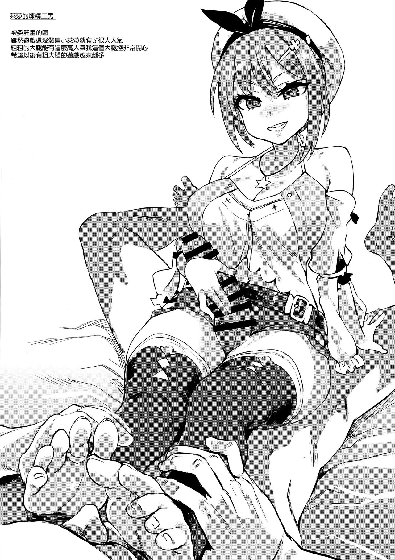 Gareki 29 + Gareki : Sai page 5 full