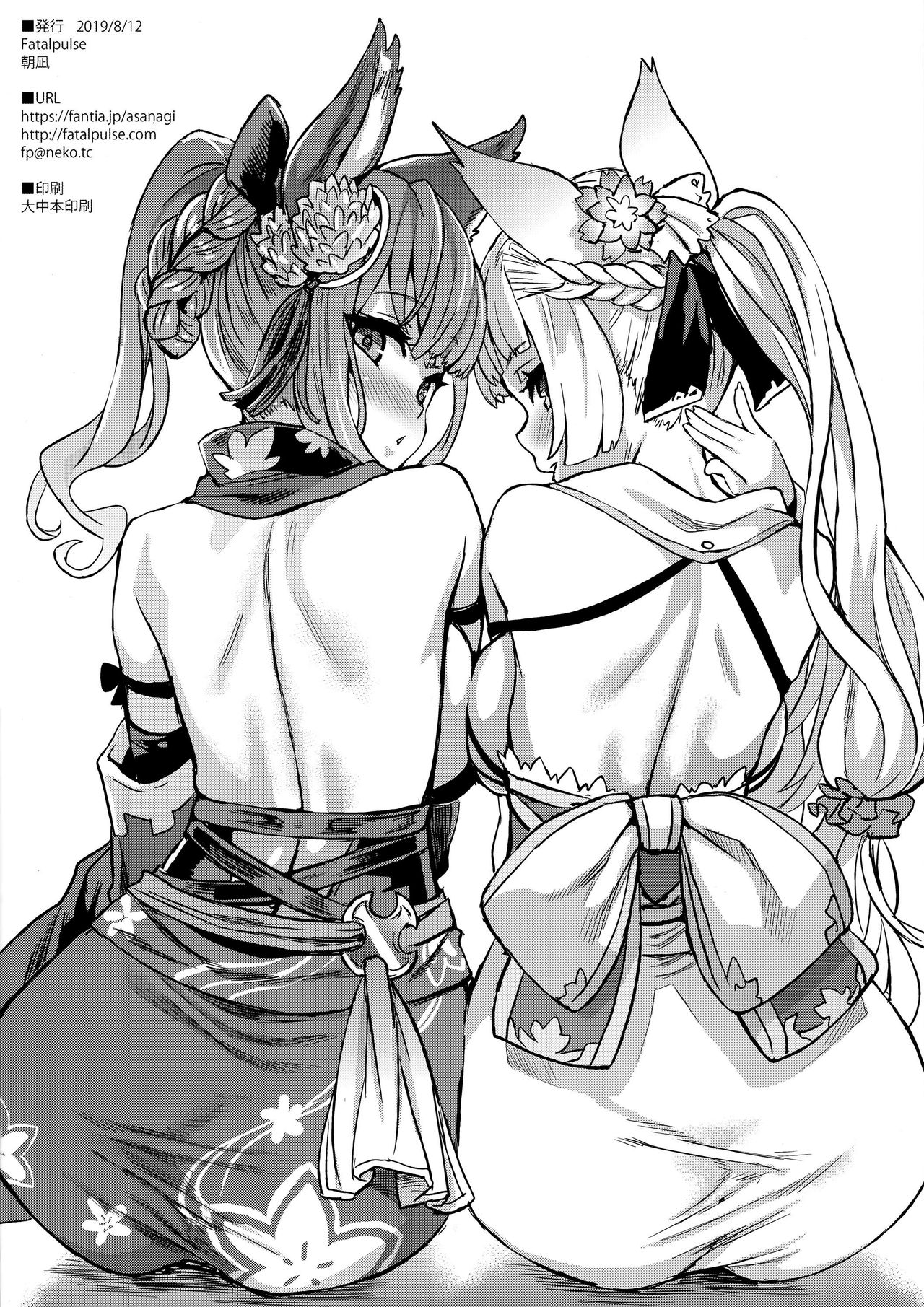 Gareki 29 + Gareki : Sai page 9 full