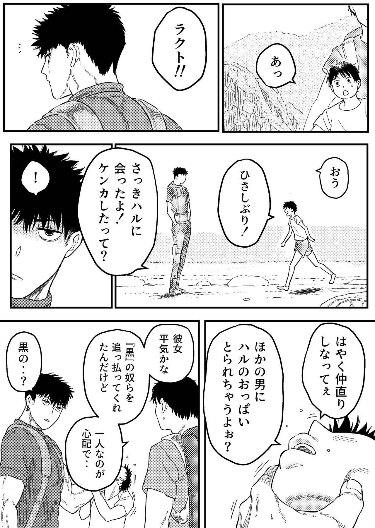 PERFECT LOOSER【敗北と凌辱 戦いに敗れた少女を襲う悦虐】 page 10 full