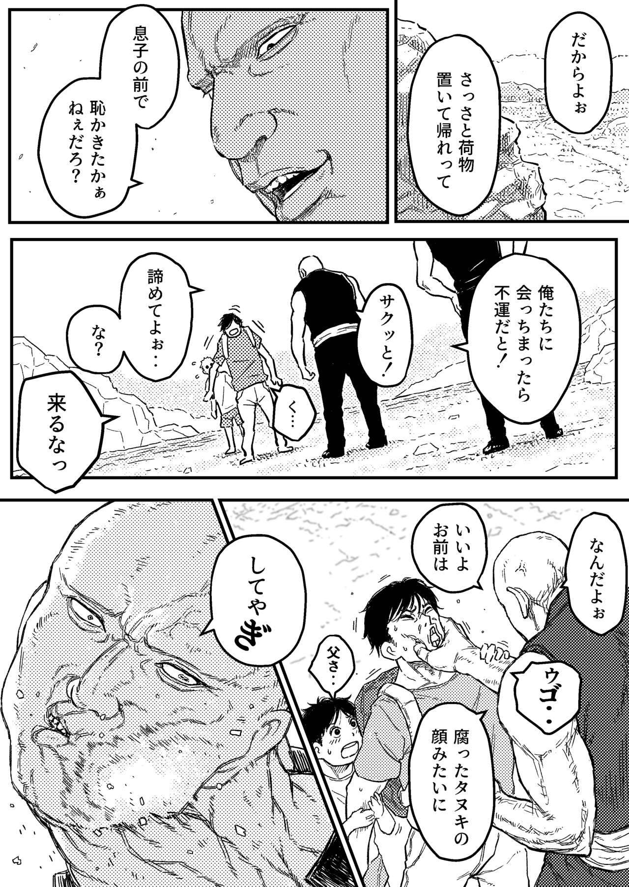 PERFECT LOOSER【敗北と凌辱 戦いに敗れた少女を襲う悦虐】 page 2 full