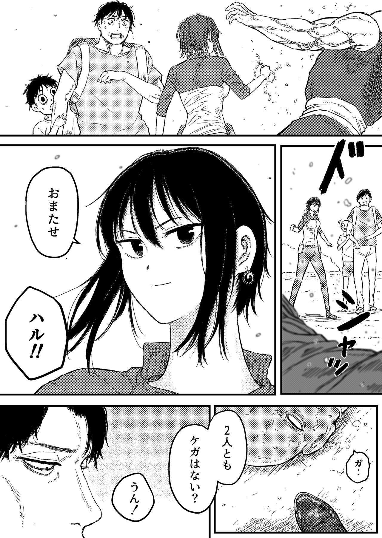 PERFECT LOOSER【敗北と凌辱 戦いに敗れた少女を襲う悦虐】 page 3 full