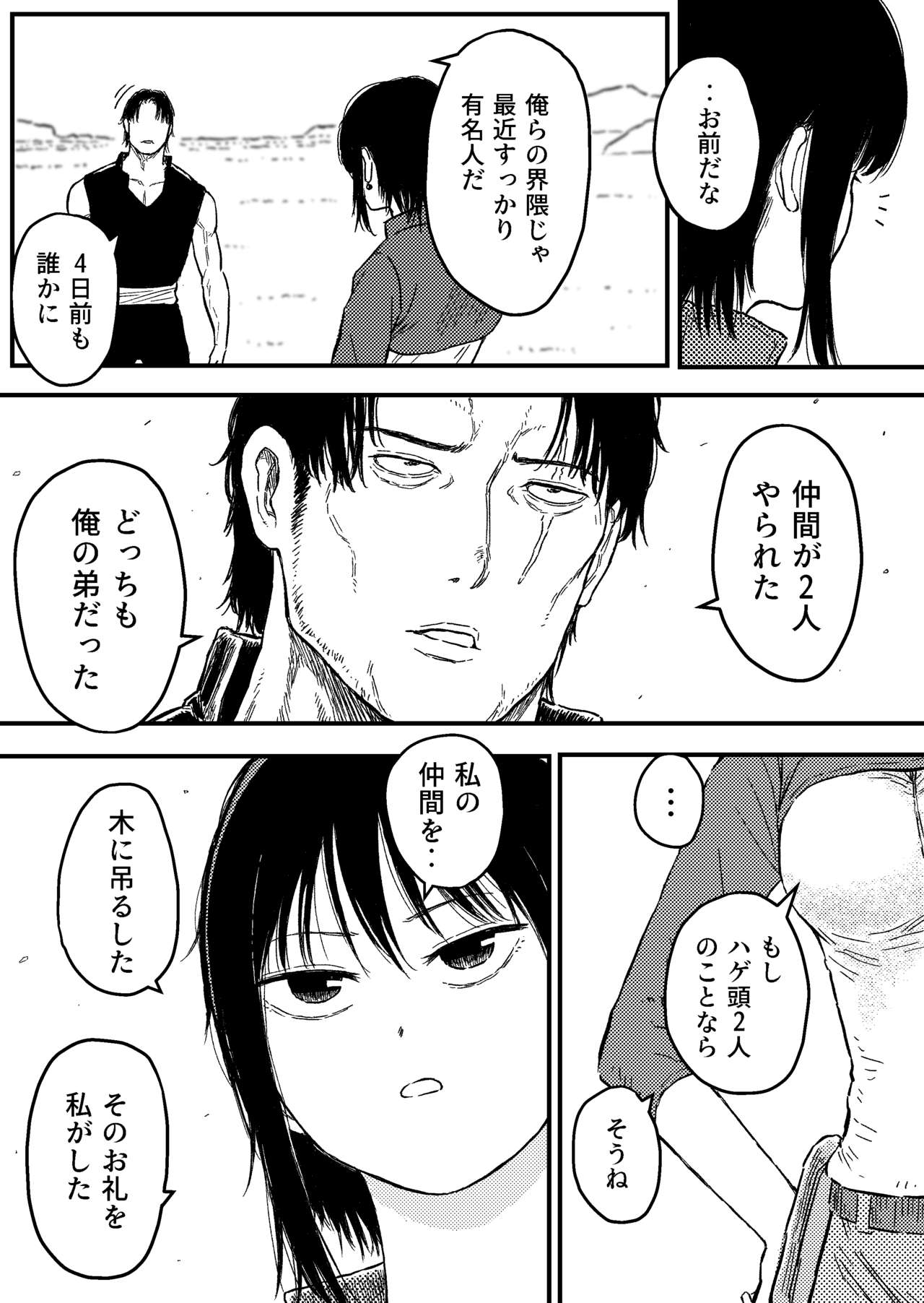 PERFECT LOOSER【敗北と凌辱 戦いに敗れた少女を襲う悦虐】 page 4 full