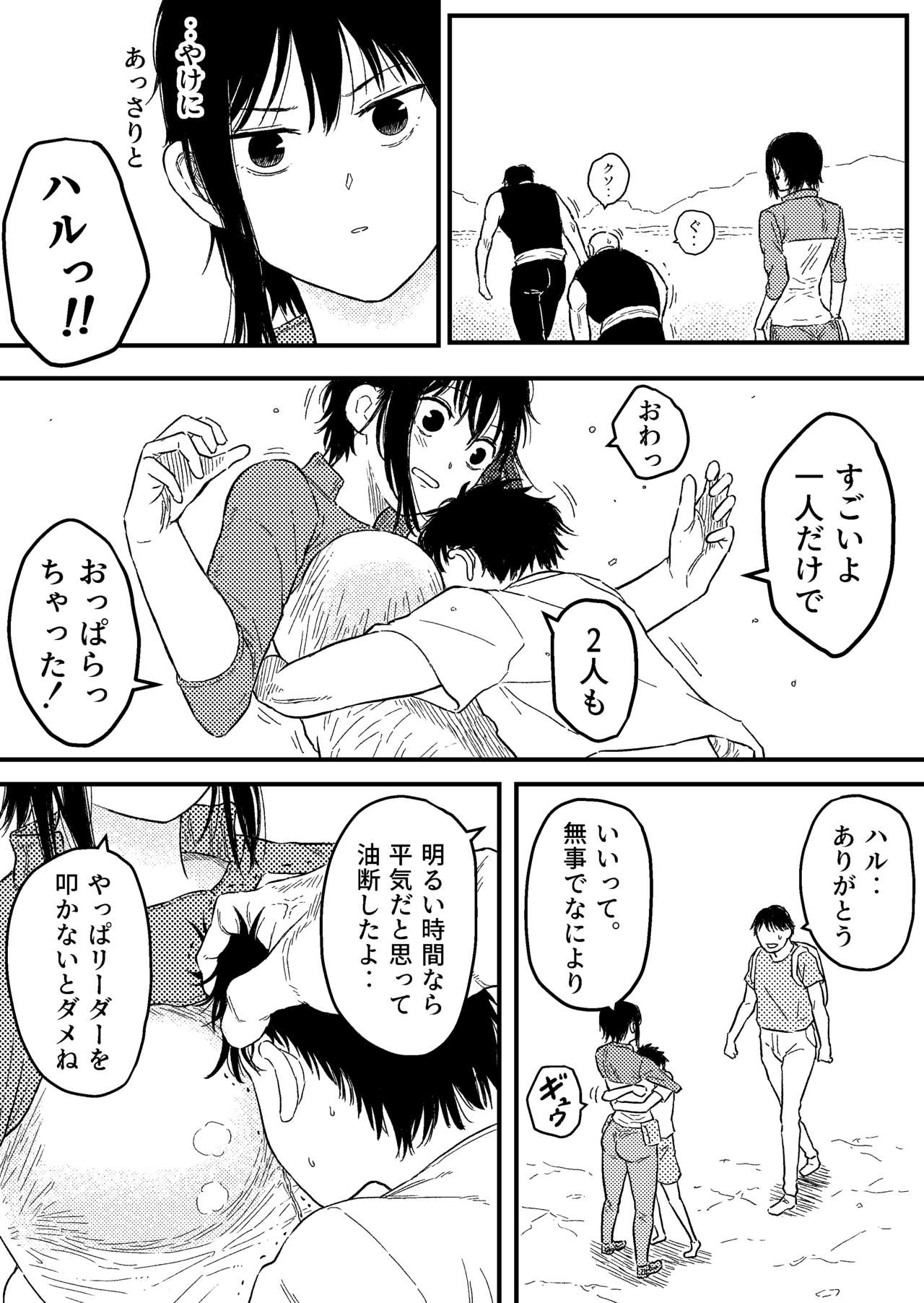 PERFECT LOOSER【敗北と凌辱 戦いに敗れた少女を襲う悦虐】 page 6 full