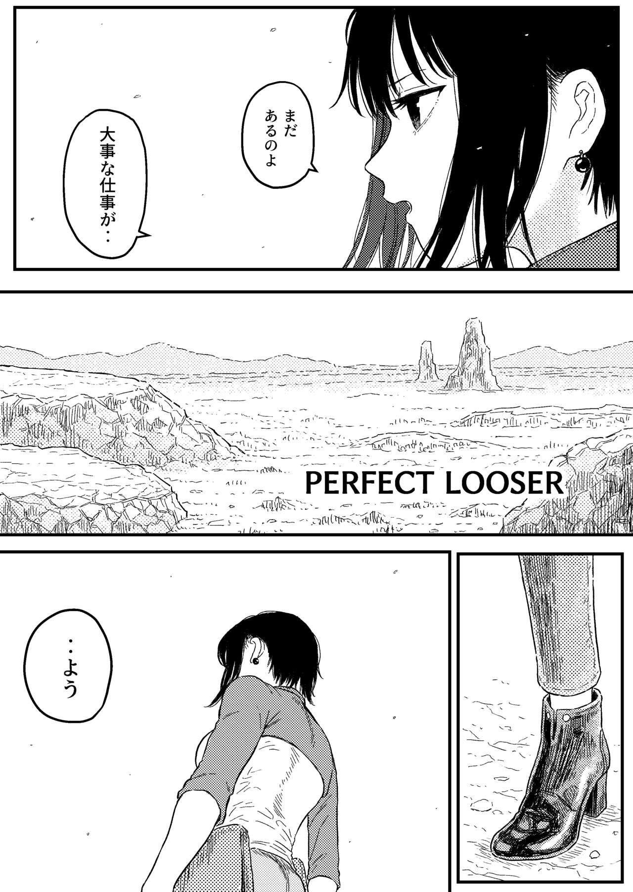 PERFECT LOOSER【敗北と凌辱 戦いに敗れた少女を襲う悦虐】 page 8 full