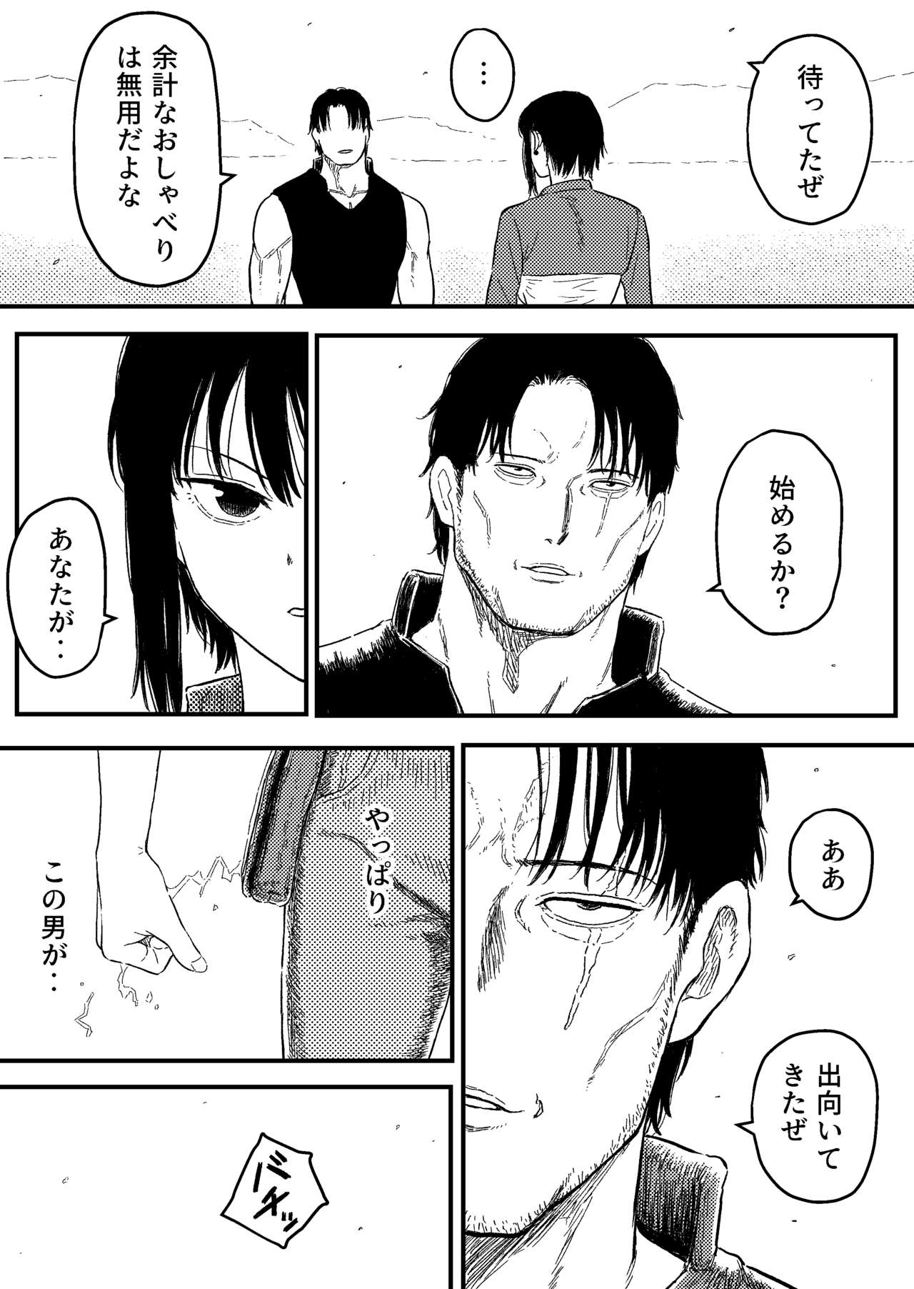 PERFECT LOOSER【敗北と凌辱 戦いに敗れた少女を襲う悦虐】 page 9 full