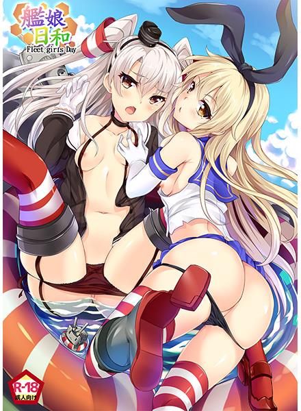 Kanmusu Biyori page 1 full