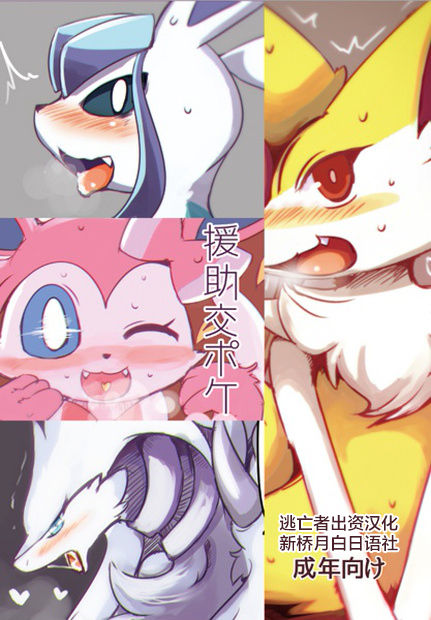 Enjo Koupoke page 1 full