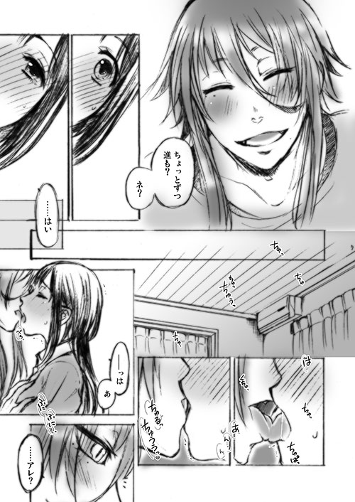 Hajimete. page 4 full