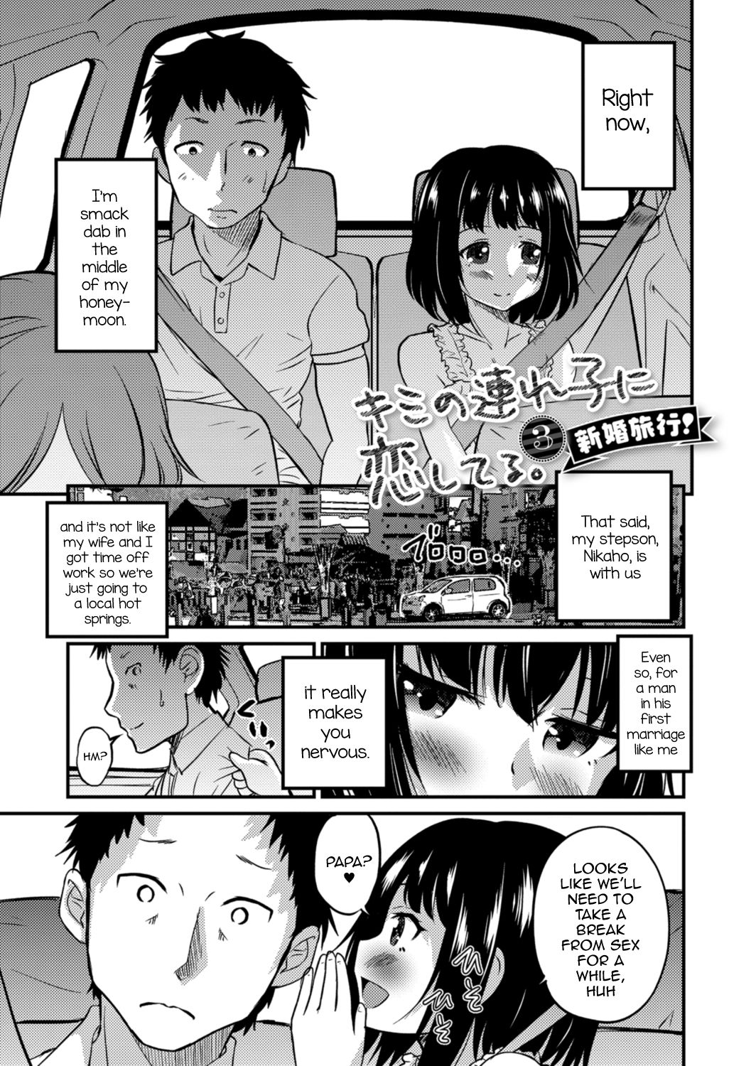 Kimi no Tsurego ni Koishiteru. 3 - Shinkon Ryokou | I'm in Love With Your Child From a Previous Marriage. 3 - Honeymoon page 1 full