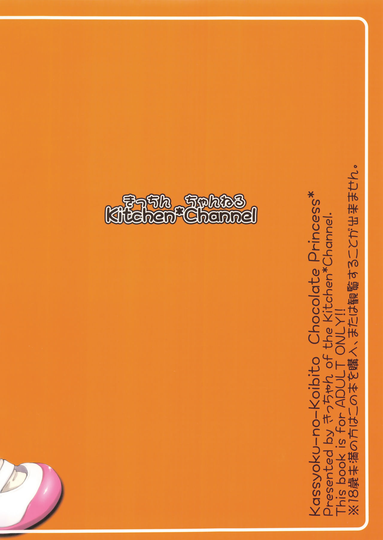 Kasshoku no Koibito page 2 full