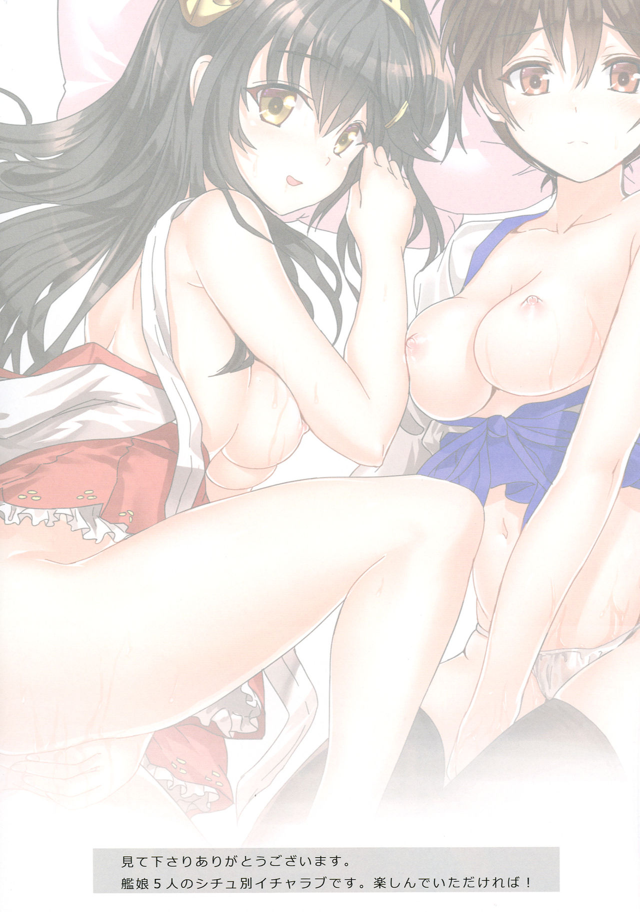 H na Kanmusu to no Seikou Collection page 3 full